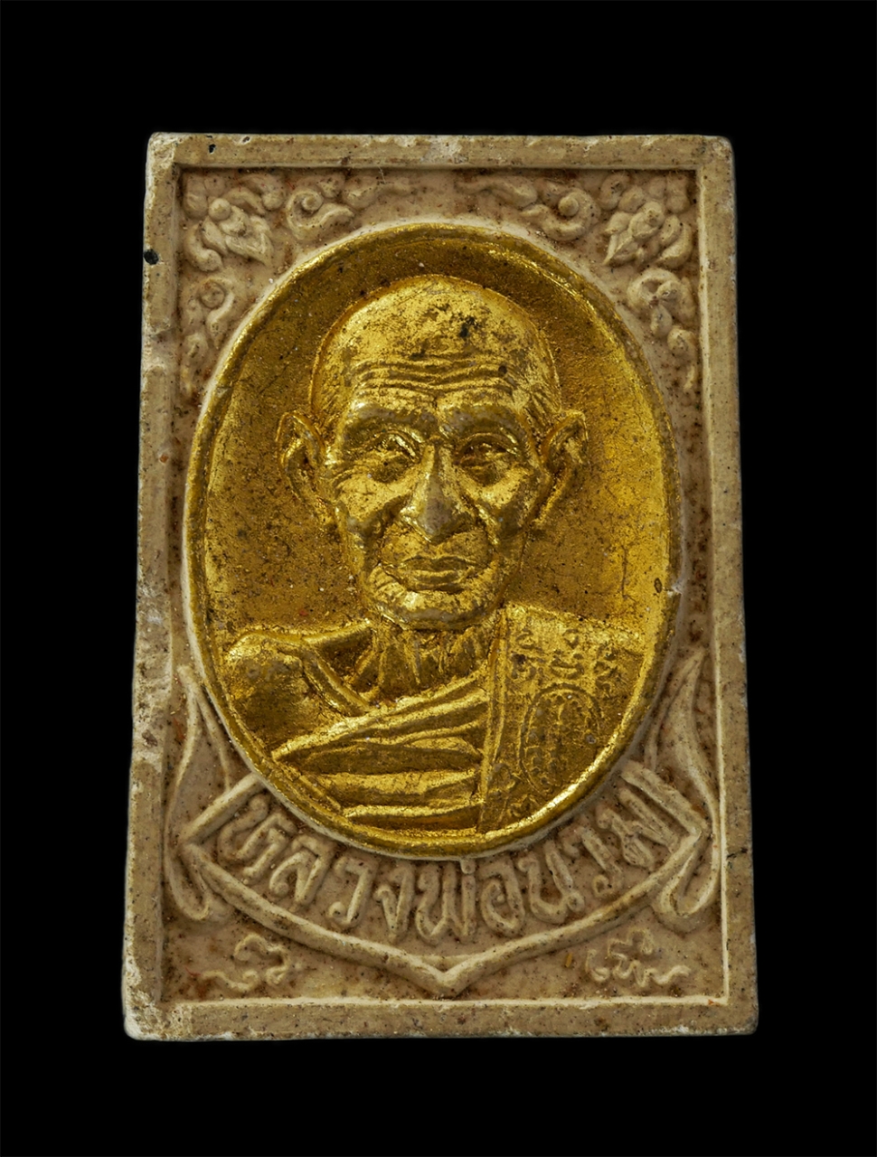 12Aug24 (133)p.jpg - หลวงพ่อนวม(หลวงพ่อกระเหรี่ยง) วัดแจ้งเจริญ ตำบลจอมประทัด อำเภอวัดเพลง จังหวัดราชบุรี เนื้อผงพุทธคุณ ผงว่าน ปิดทองเก่าสวยหายาก มวลสารดี น่าเก็บสะสมบูชา | https://kamulet.in.th